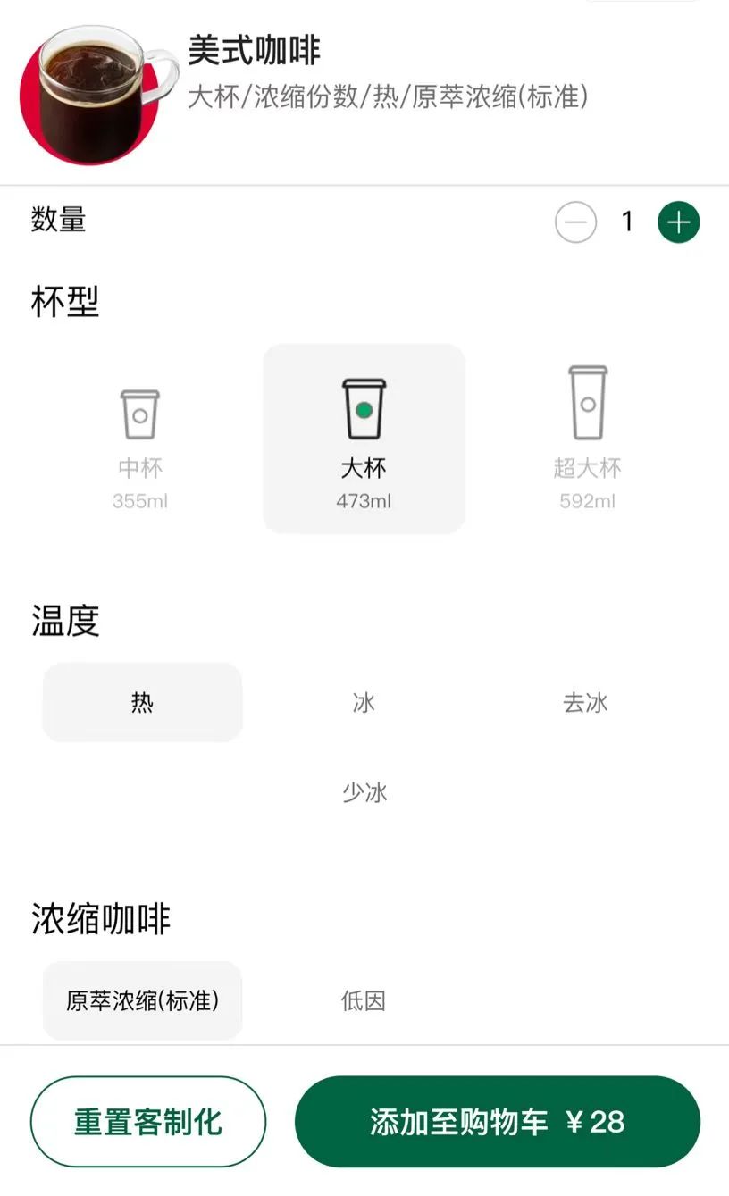 星巴克老家美国各州喝杯咖啡都花多少钱 第3张