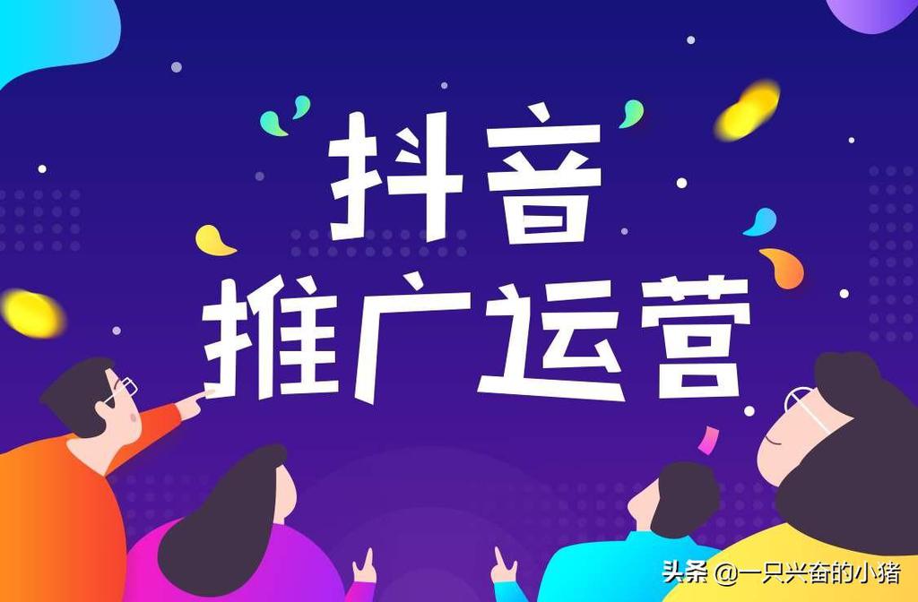 三步读懂抖音，掌握流量秘诀 第1张