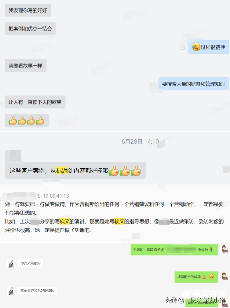 给你1个写引流文案的万能公式 第11张