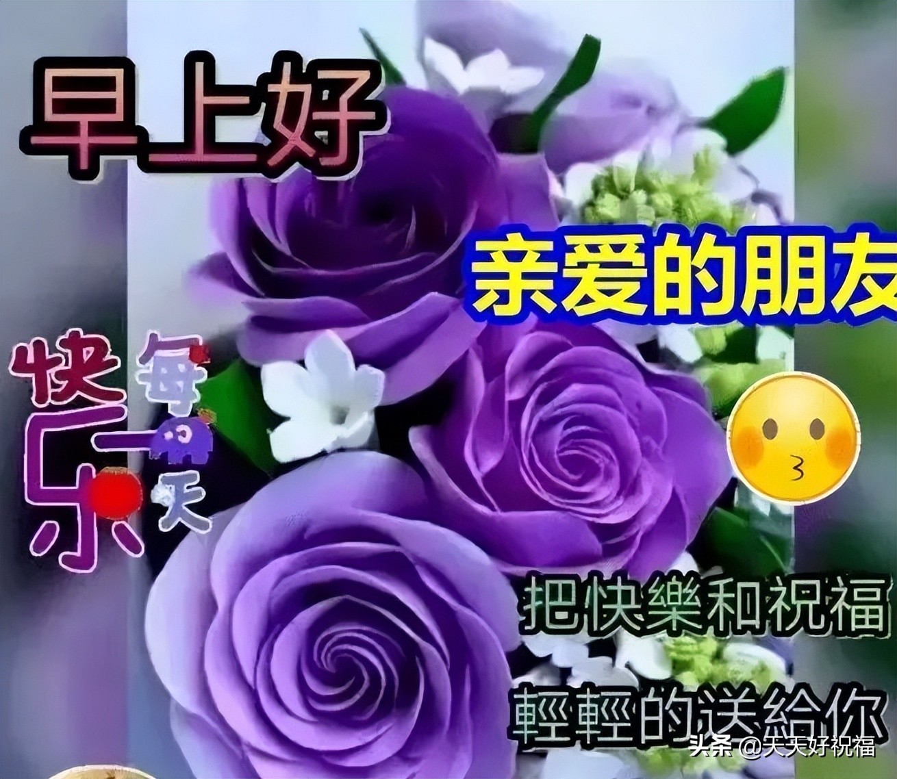 祝福语大全简短赞美（美好祝愿的简短句子） 第3张