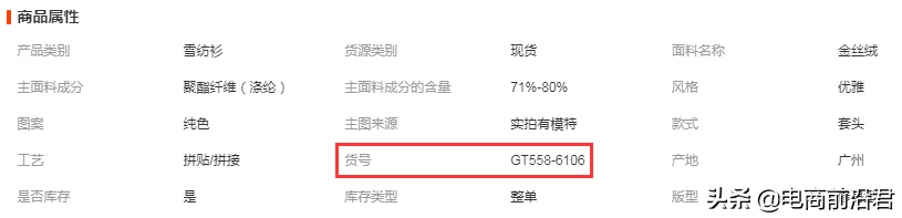 淘宝店铺如何最大限度吸引更多流量，以及需要注意哪些操作细节点 第9张