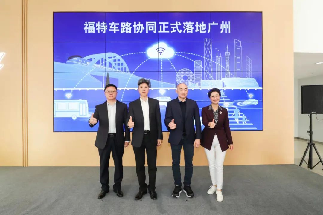 业内首发量产的福特车路协同系统正式落地广州，年底开通九城 第5张