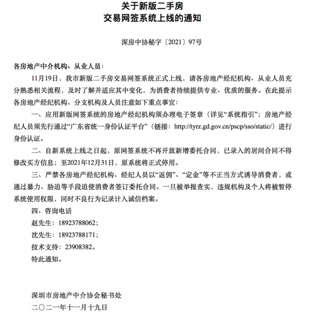 15楼财经 | 多省市启动“自助卖房”模式 二手房交易会变天吗？ 第1张
