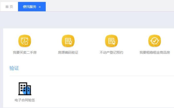 15楼财经 | 多省市启动“自助卖房”模式 二手房交易会变天吗？ 第3张