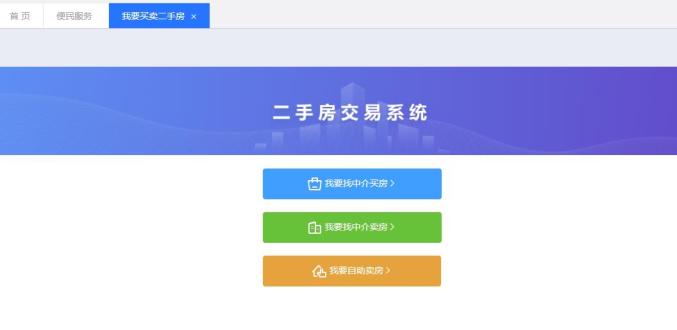 15楼财经 | 多省市启动“自助卖房”模式 二手房交易会变天吗？ 第5张