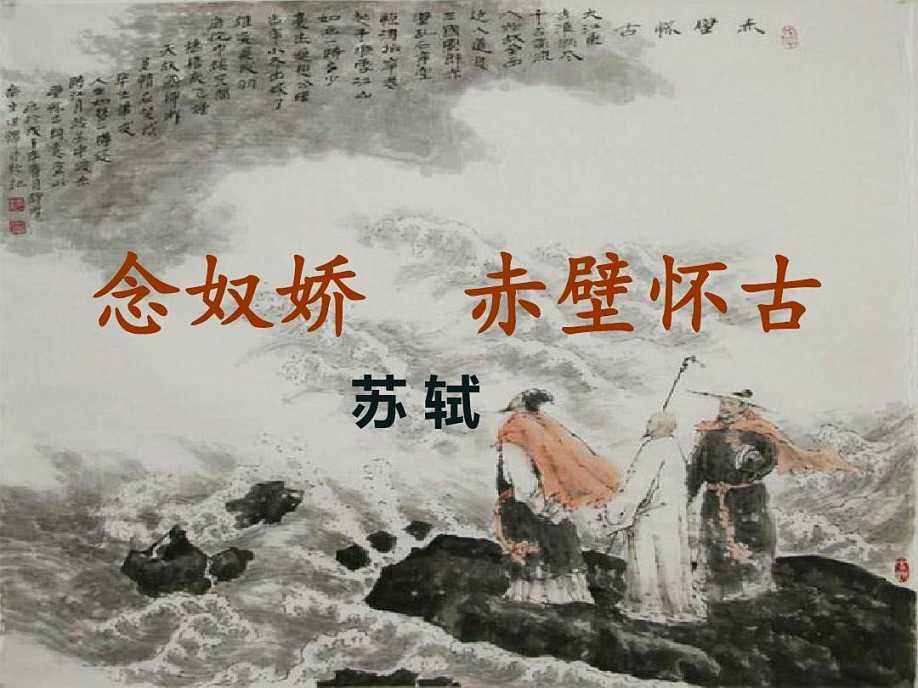 豪放派诗词鉴赏（形容人豪爽仗义的诗句） 第11张