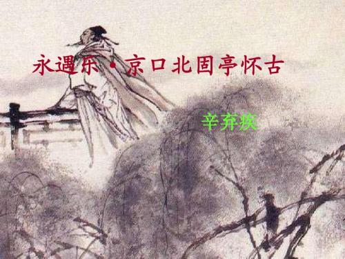豪放派诗词鉴赏（形容人豪爽仗义的诗句） 第13张