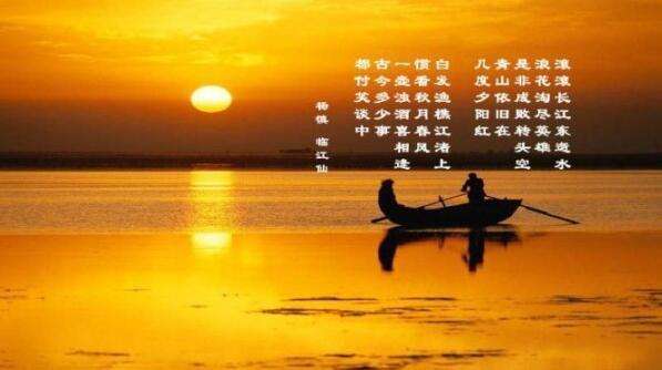 豪放派诗词鉴赏（形容人豪爽仗义的诗句） 第17张
