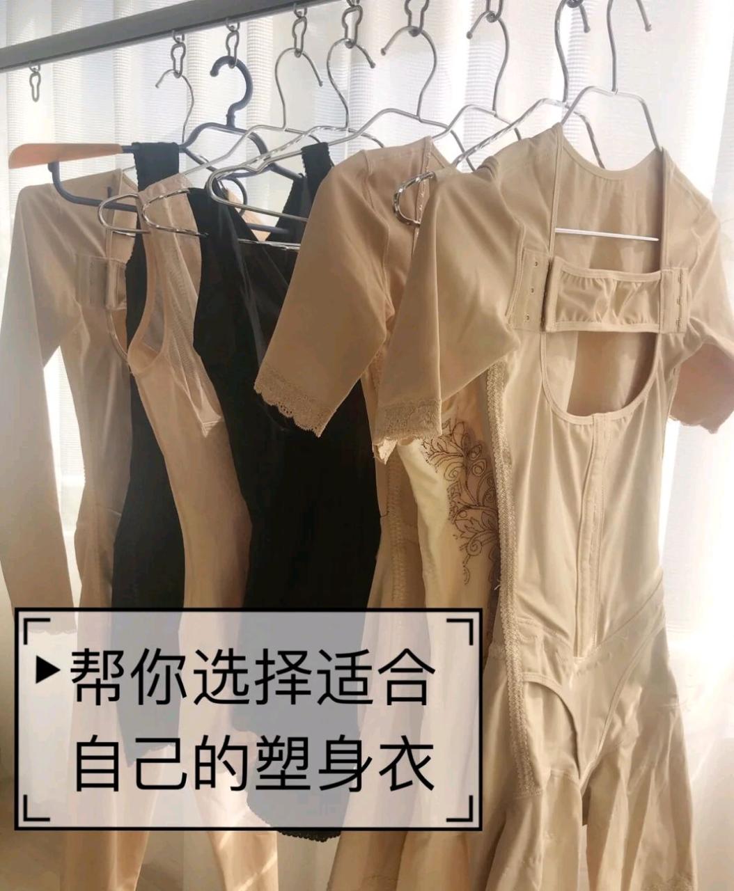如何选择适合自己的塑身衣，请看这里！ 第1张