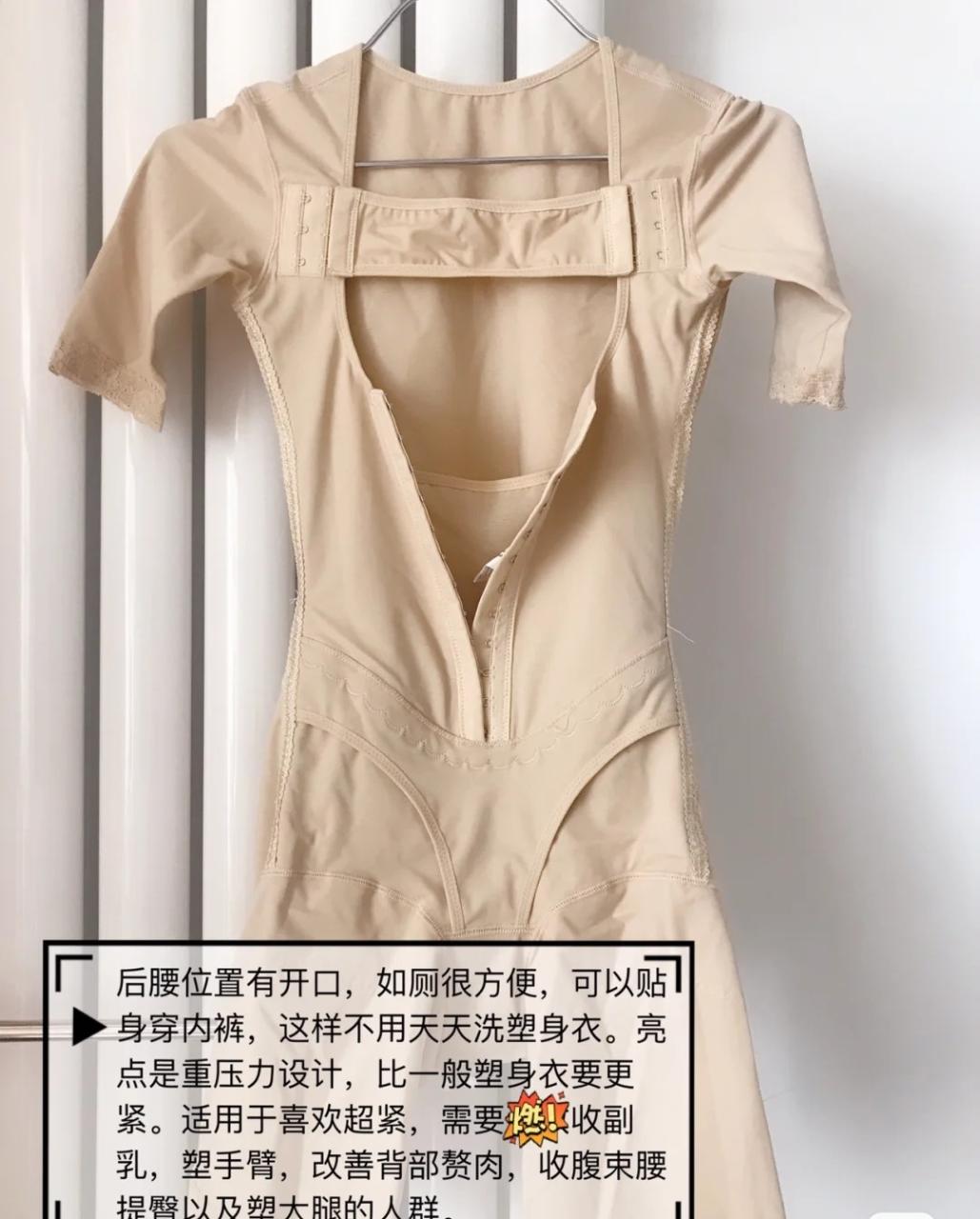 如何选择适合自己的塑身衣，请看这里！ 第3张