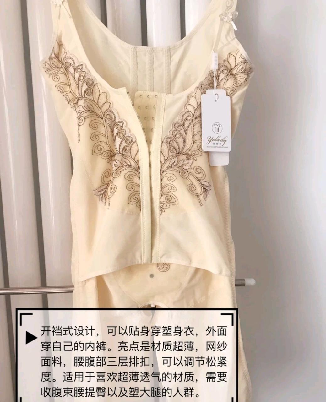 如何选择适合自己的塑身衣，请看这里！ 第5张