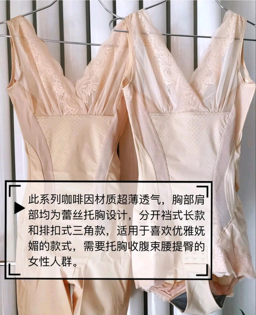 如何选择适合自己的塑身衣，请看这里！ 第9张