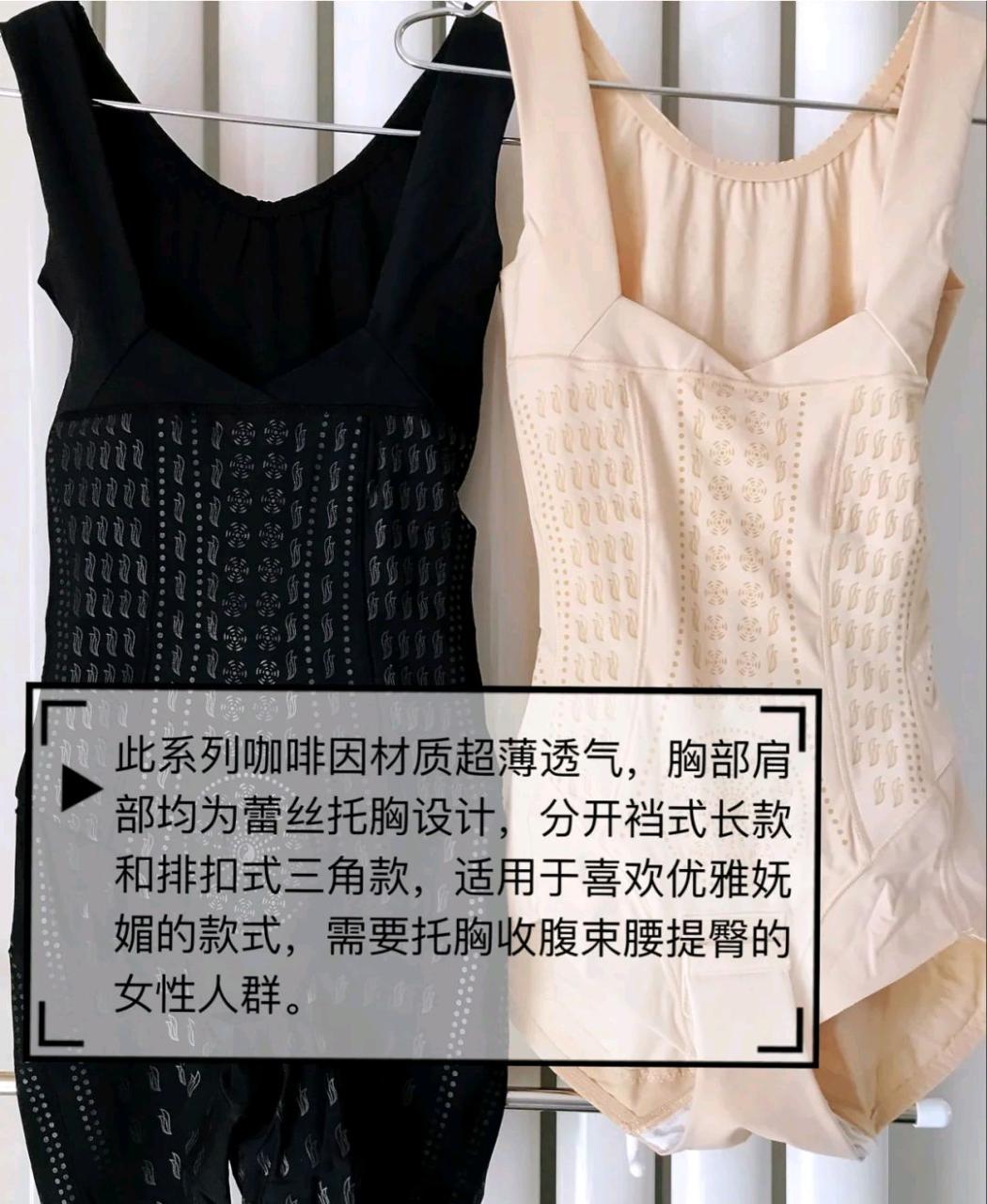 如何选择适合自己的塑身衣，请看这里！ 第11张