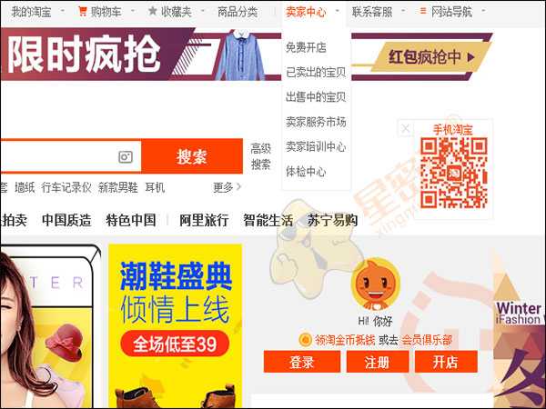 淘宝搭配套餐怎么设置 ？ 第3张