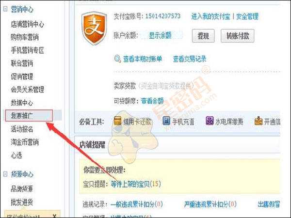 淘宝搭配套餐怎么设置 ？ 第5张