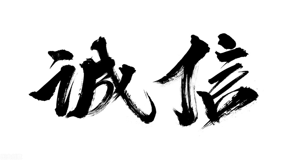 有关诚信的名言警句有哪些（诚信的经典句子） 第1张