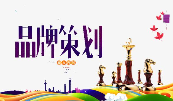 品牌策划方案怎么做(品牌策划的4个步骤) 第5张