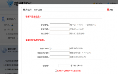 淘宝流量精灵有用吗？刷流量安全吗?