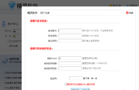 淘宝流量精灵有用吗？刷流量安全吗? 第1张