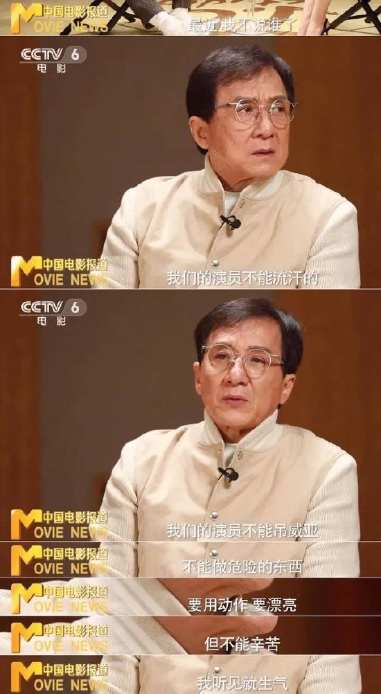 成龙批评年轻演员最晚到、最早走：太多人纵容他们了 第1张