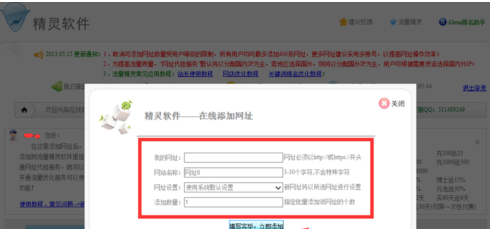 淘宝流量精灵有用吗？刷流量安全吗? 第3张