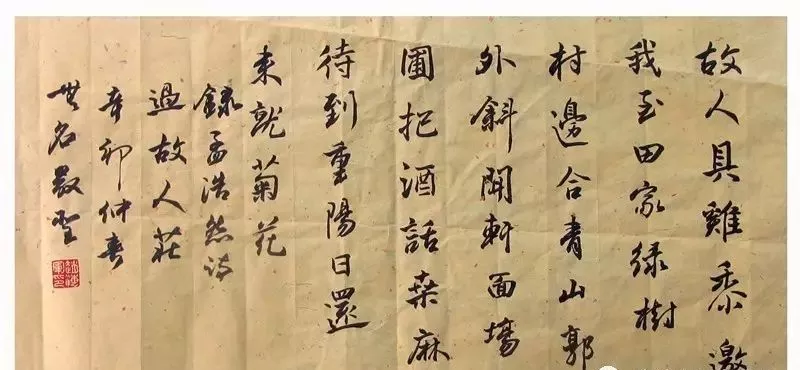 过故人庄古诗翻译（孟浩然过故人庄赏析） 第5张