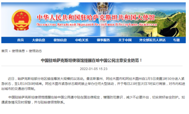 一夜之间，哈萨克斯坦全境进入紧急状态 在哈华人：断网失联、人身安全随时会受到威胁 第5张
