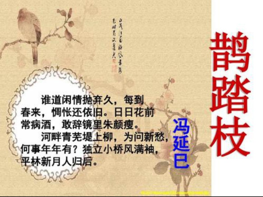 鹊踏枝谁道闲情抛弃久（鹊踏枝冯延巳赏析） 第1张