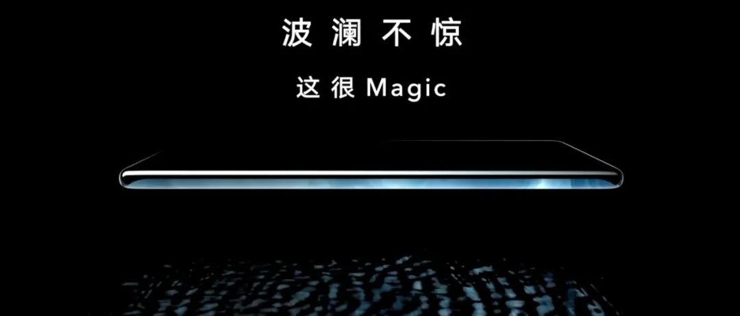 「旗舰」明晚发 荣耀Magic3提前看 888Plus外观再现Mate40 第7张