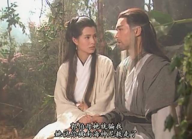杨过和小龙女相差几岁？杨姑娘是杨过小龙女第三代后人？有答案了 第7张