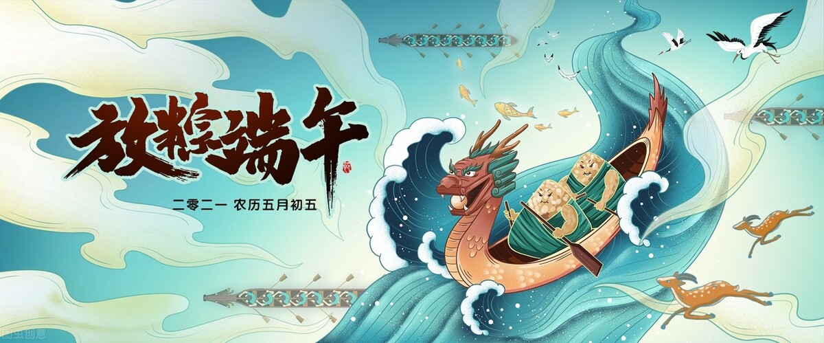 端午节的优美句子简短（有关端午节的优美句子） 第1张