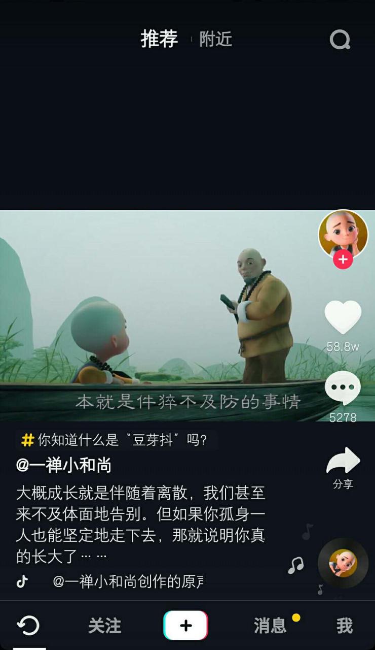 抖音如何转换场景拍摄&切换场景拍摄 第1张