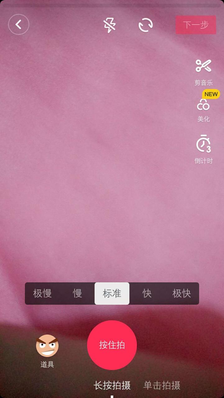抖音如何转换场景拍摄&切换场景拍摄 第5张