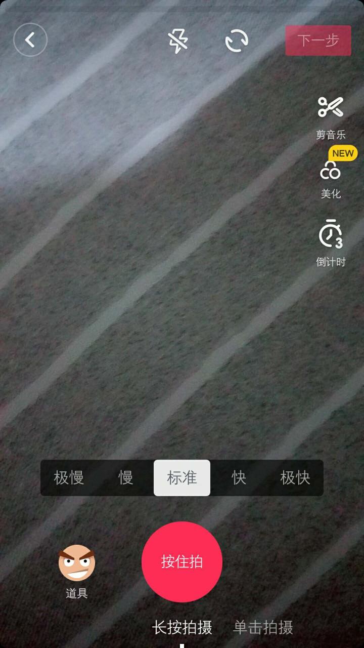 抖音如何转换场景拍摄&切换场景拍摄 第7张
