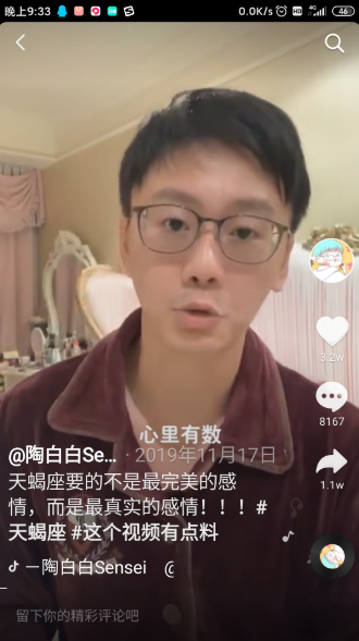 抖音陶白白是什么梗？他是怎么火的？ 第3张