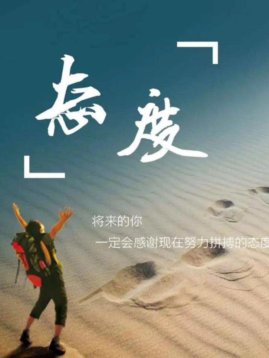 不负韶华的励志句子（表示未来可期的诗句） 第13张