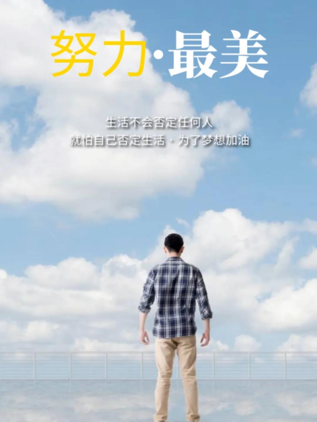 不负韶华的励志句子（表示未来可期的诗句） 第17张