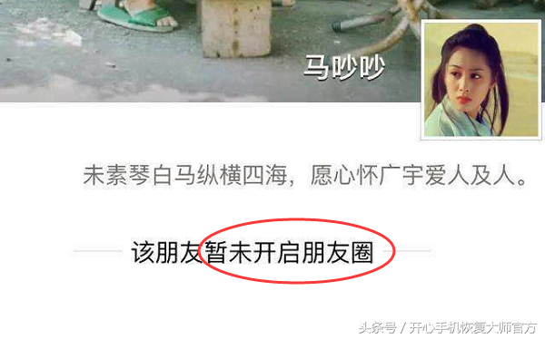 看不到对方朋友圈，除了被屏蔽这有这几种可能！ 第3张