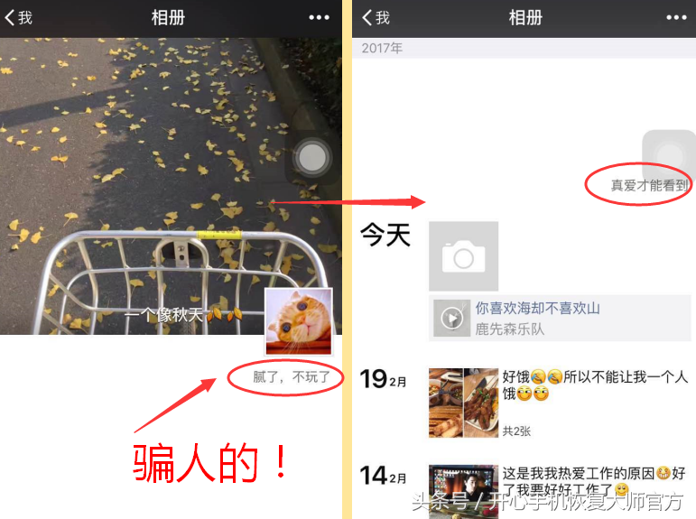 看不到对方朋友圈，除了被屏蔽这有这几种可能！ 第7张