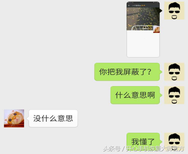 看不到对方朋友圈，除了被屏蔽这有这几种可能！ 第15张