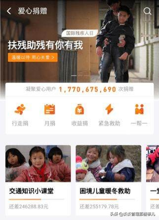 三种方法教你提升芝麻信用分 第3张