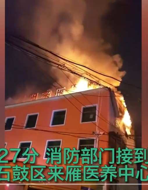 湖南衡阳一医养中心发生火灾已致5死（衡阳石鼓区凌晨火灾5人抢救无效死亡）(图1) 第1张