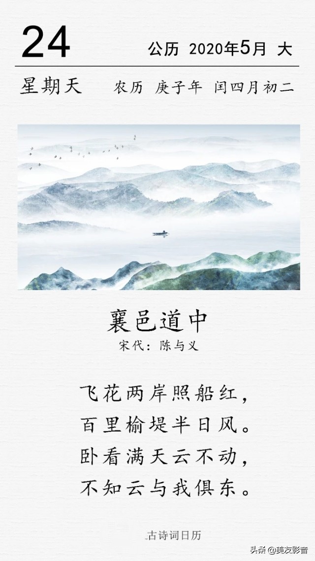 襄邑道中陈与义翻译（襄邑道中古诗赏析） 第1张