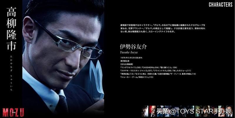 《假面骑士BLACK SUN》男主演西岛秀俊，居然也参演过特摄？ 第9张