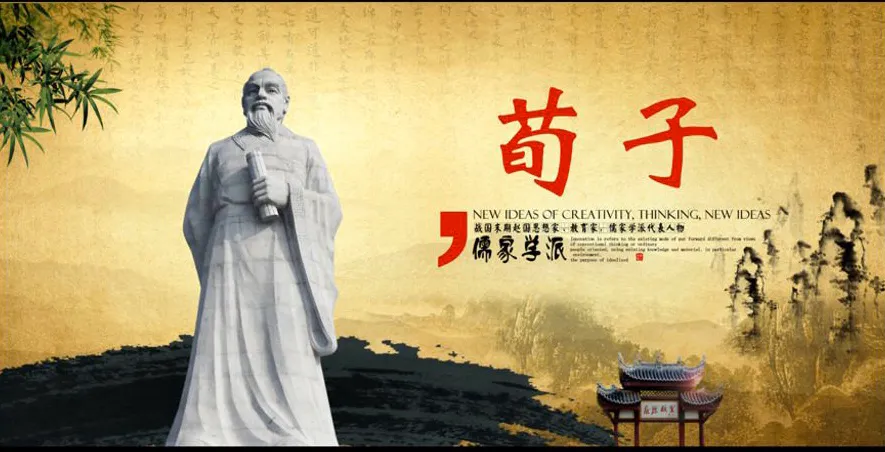 荀子劝学篇全文及翻译（荀子劝学篇赏析） 第1张