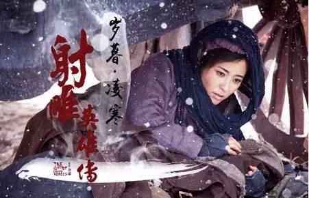 新《射雕》角色起底：新人李一桐惊艳，83版杨康出演新版黄药师 第15张