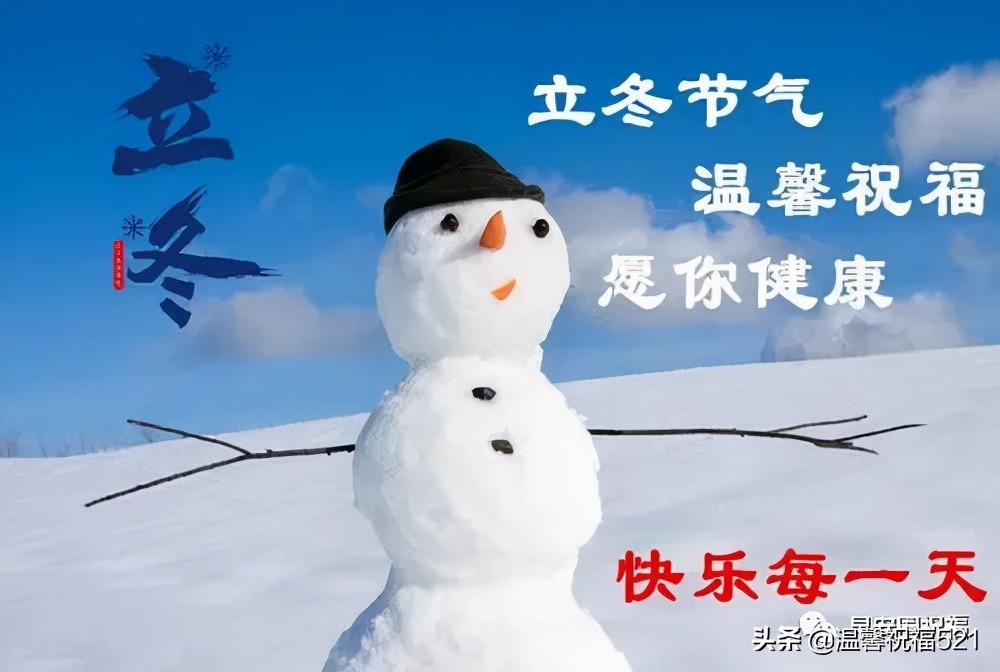 立冬祝福有些什么（秋日暖阳的优美短句） 第5张