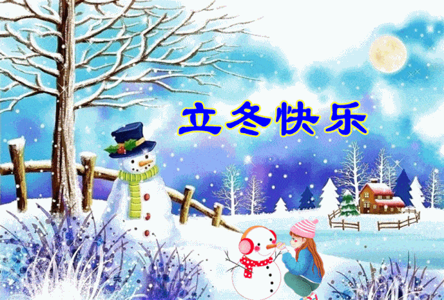 立冬祝福有些什么（秋日暖阳的优美短句） 第17张
