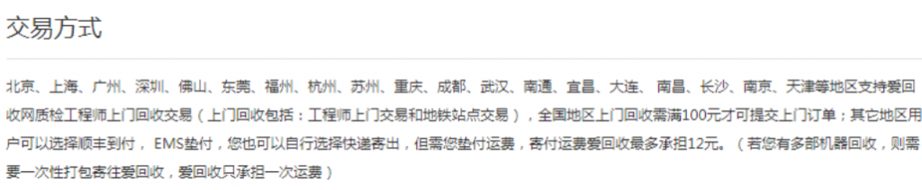 京东回收手机靠谱吗（京东闲鱼回收价格对比） 第13张