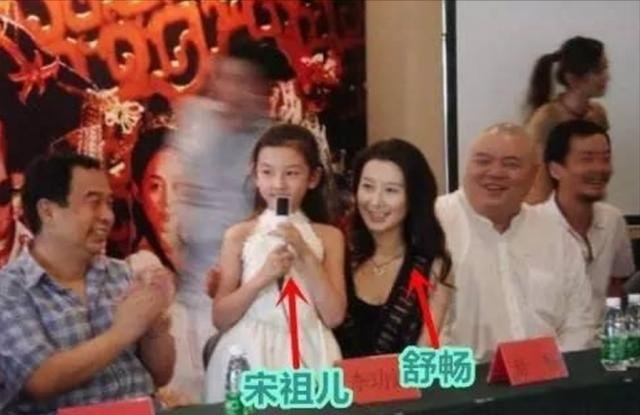 "炒作女王"宋祖儿：与舒畅翻脸，蹭张柏芝热度，后与阮经天传绯闻 第1张